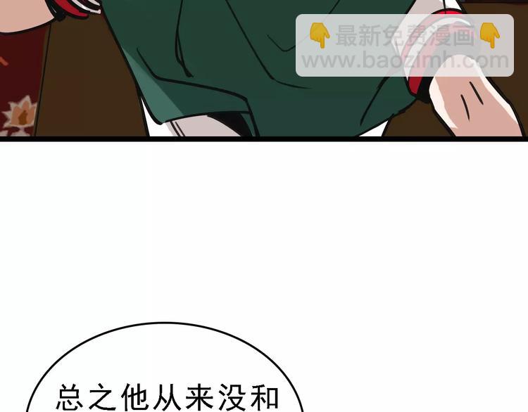 第59话 升职54
