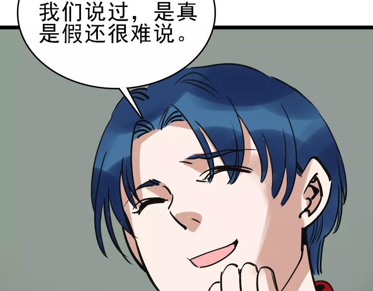第59话 升职55