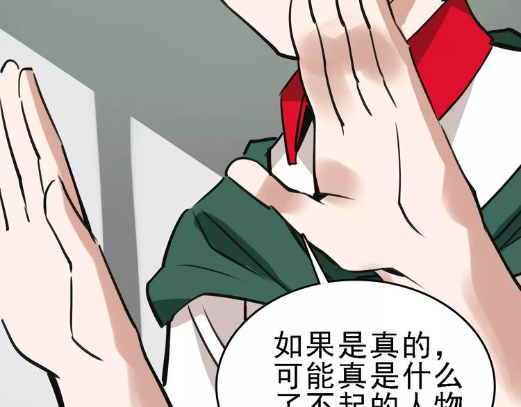 第59话 升职56