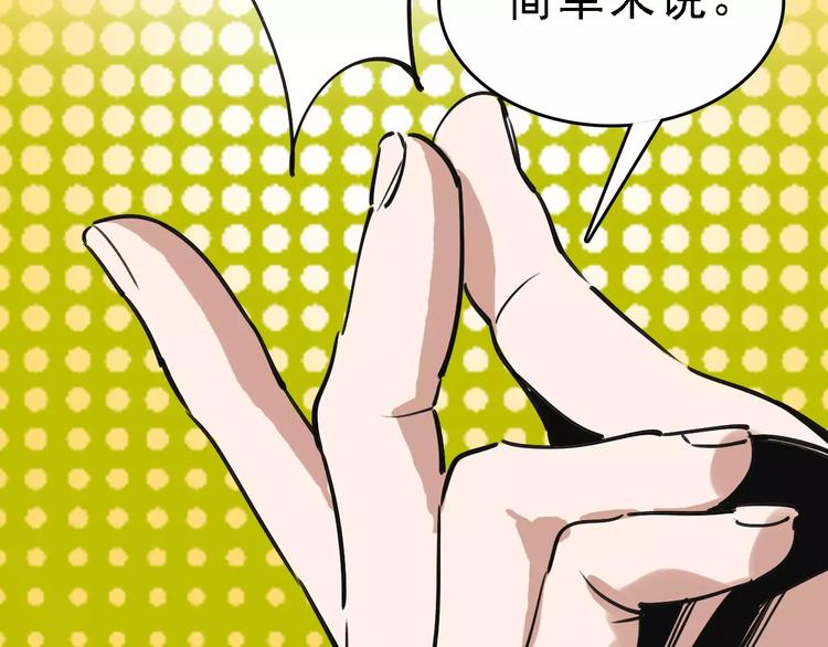 第59话 升职6