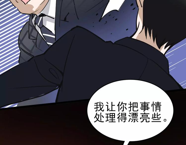 第59话 升职65