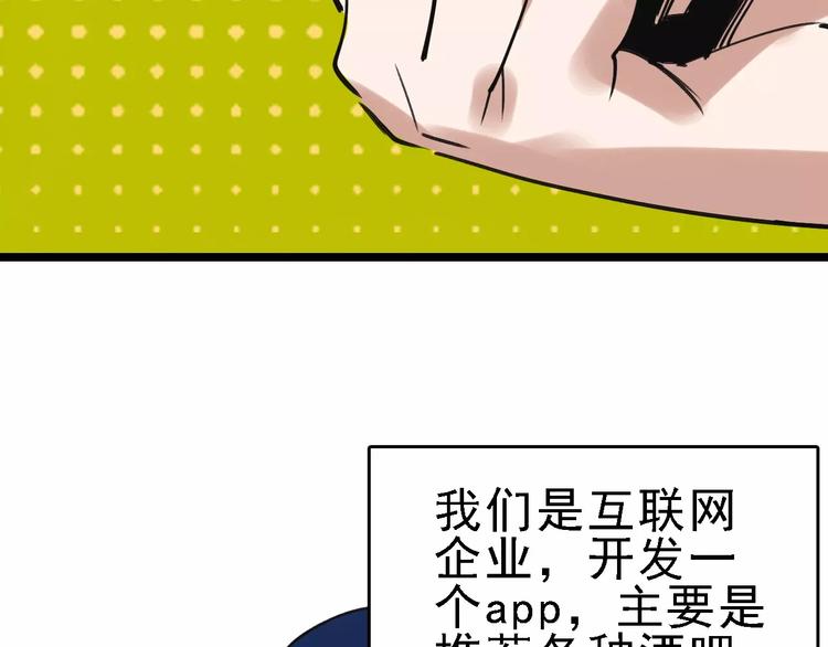 第59话 升职7