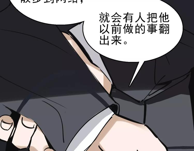 第59话 升职75