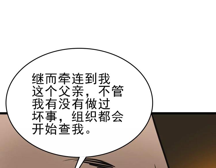 第59话 升职77