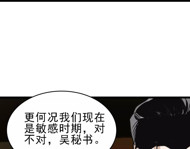 第59话 升职79