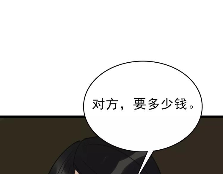 第59话 升职84