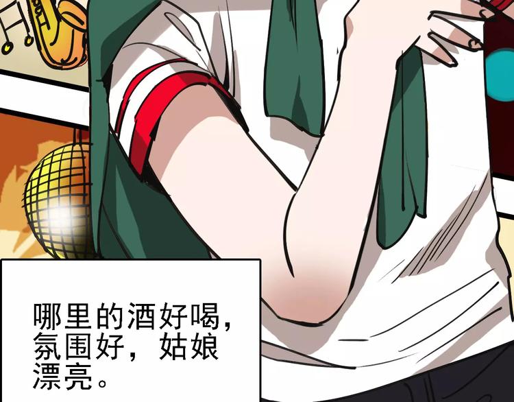 第59话 升职9