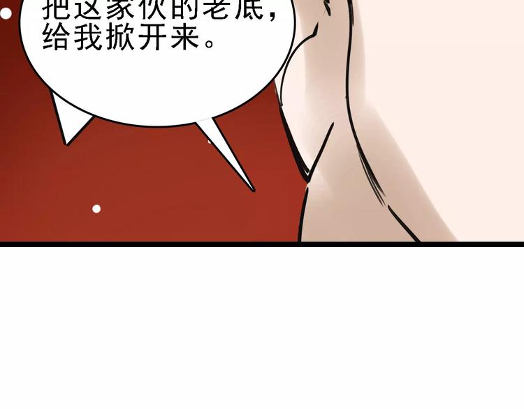 第59话 升职93