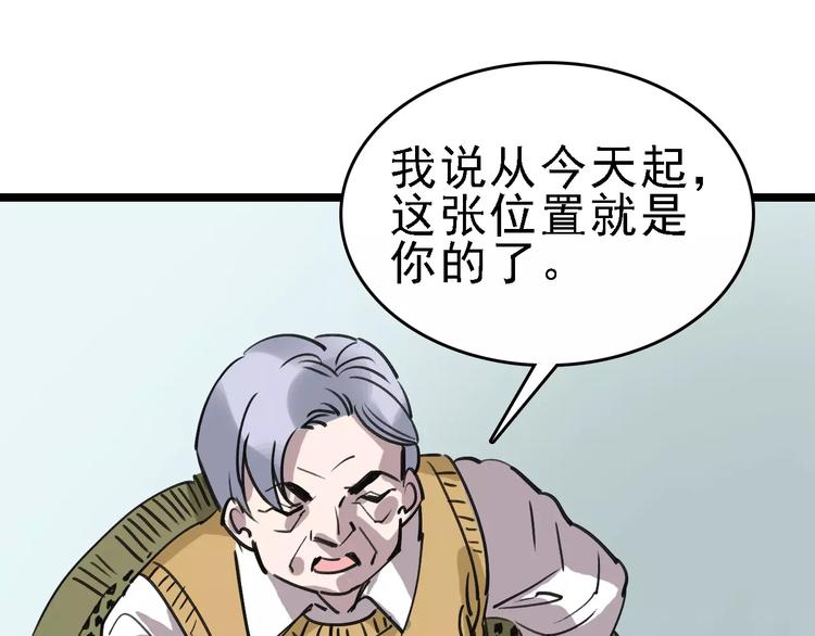 第59话 升职96