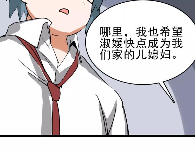 第61话 谎言101