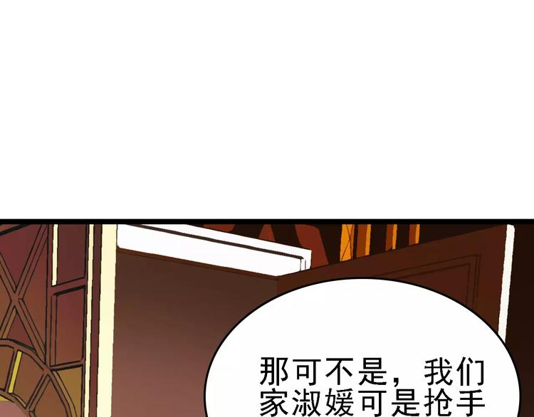 第61话 谎言102