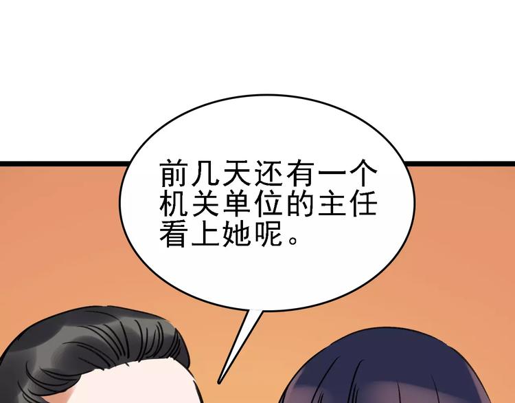 第61话 谎言109