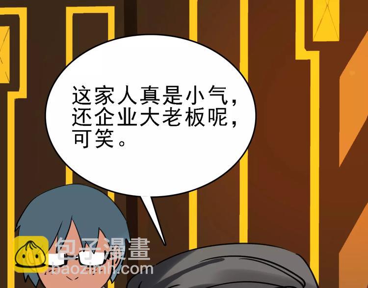 第61话 谎言116