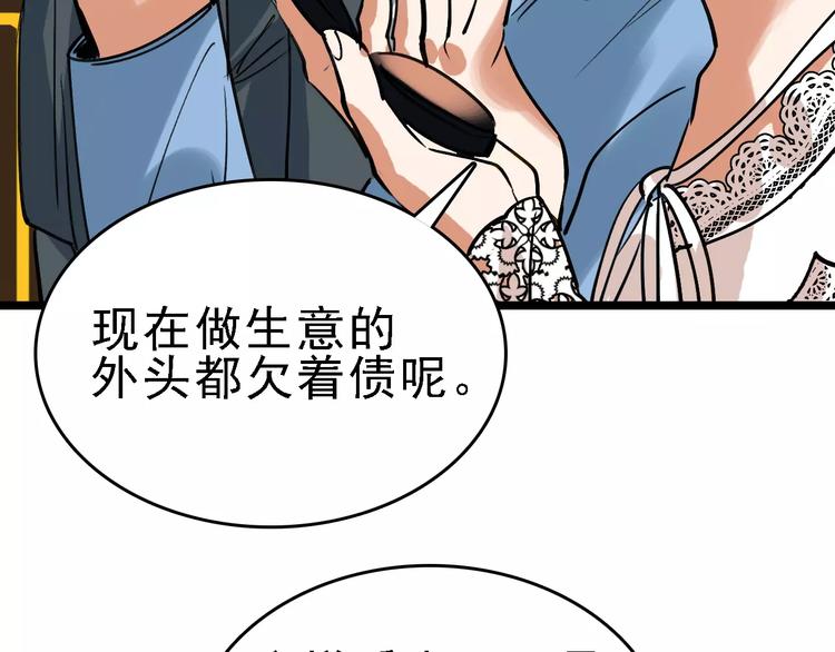 第61话 谎言118
