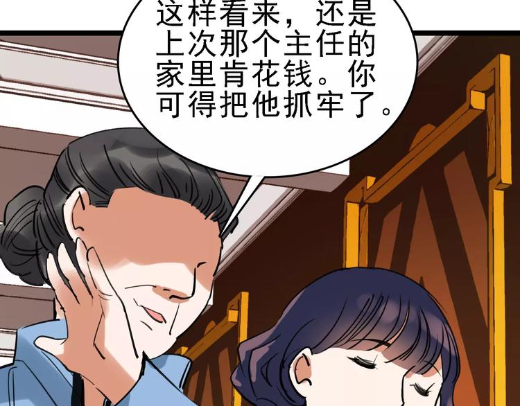 第61话 谎言119
