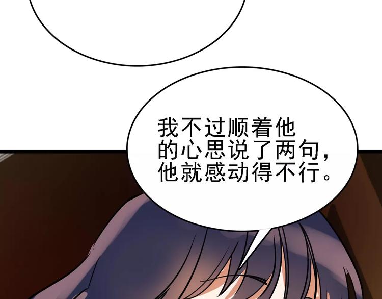 第61话 谎言121