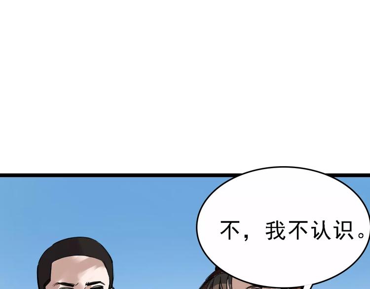 第61话 谎言21