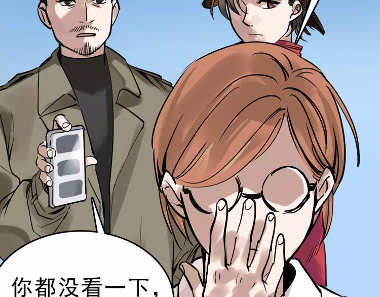第61话 谎言22