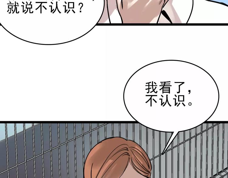 第61话 谎言23