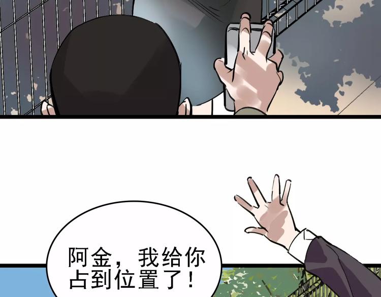 第61话 谎言25