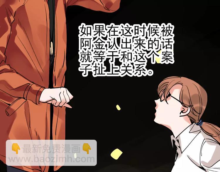 第61话 谎言3