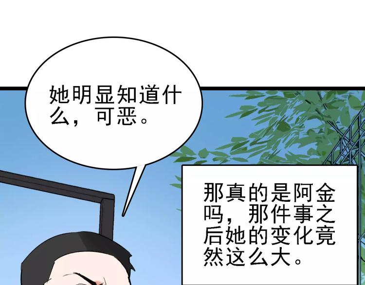 第61话 谎言30