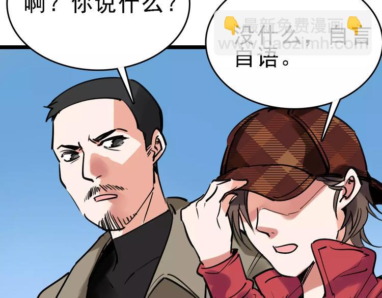 第61话 谎言35