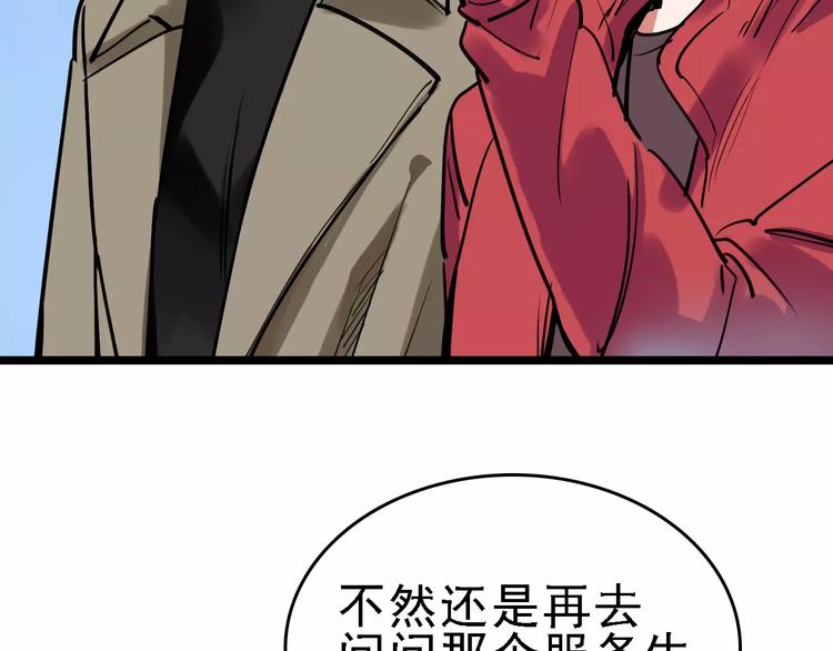 第61话 谎言36