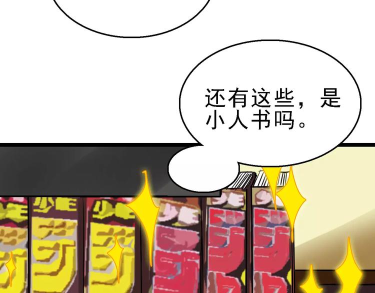 第61话 谎言45