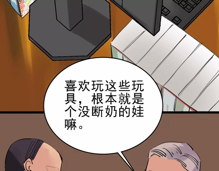 第61话 谎言49