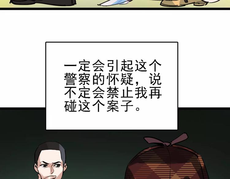 第61话 谎言5