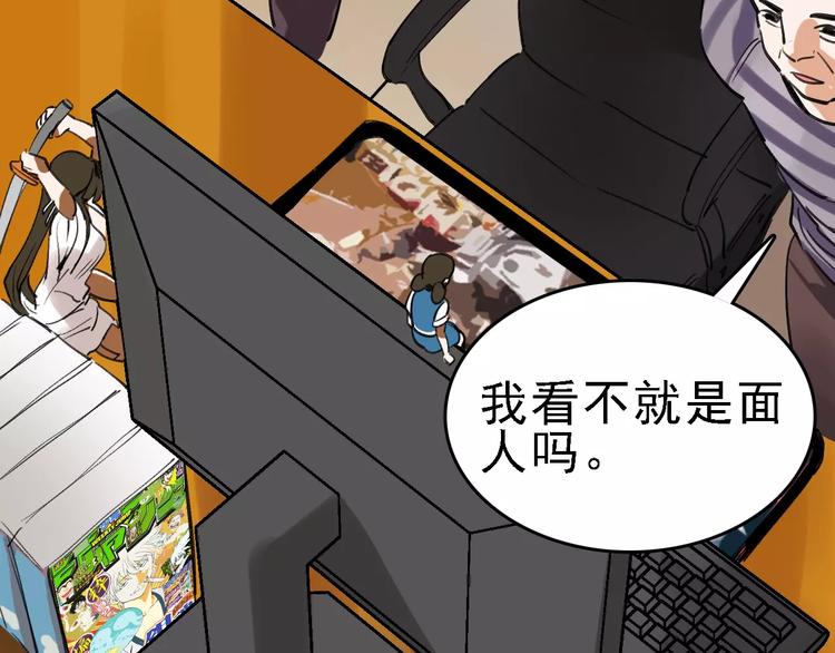 第61话 谎言52