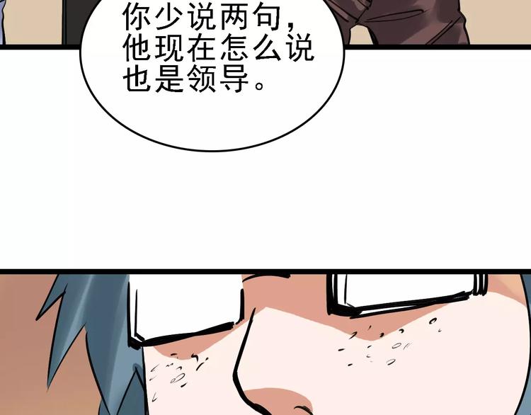 第61话 谎言55