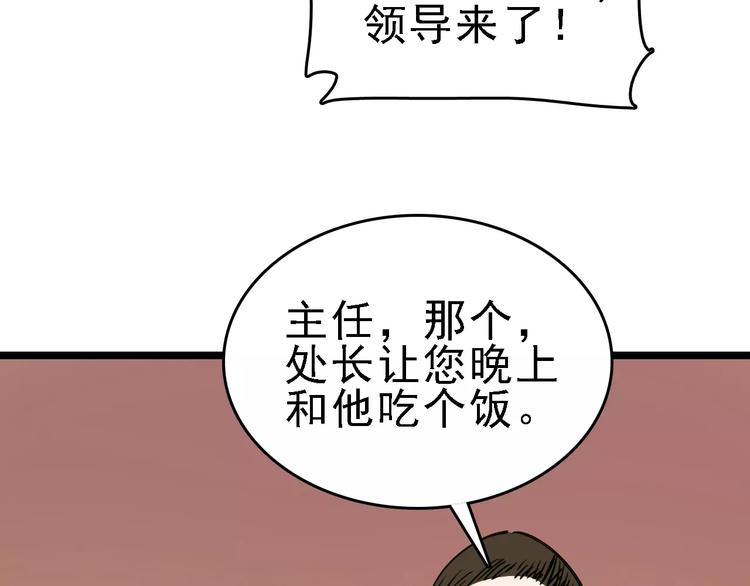 第61话 谎言57