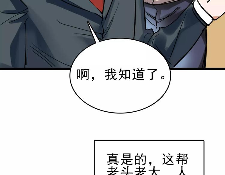 第61话 谎言59