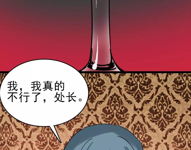 第61话 谎言68