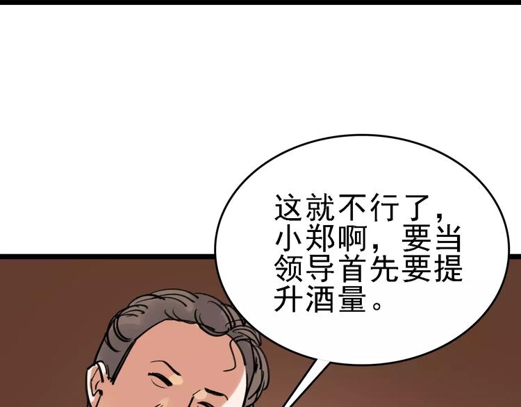 第61话 谎言70