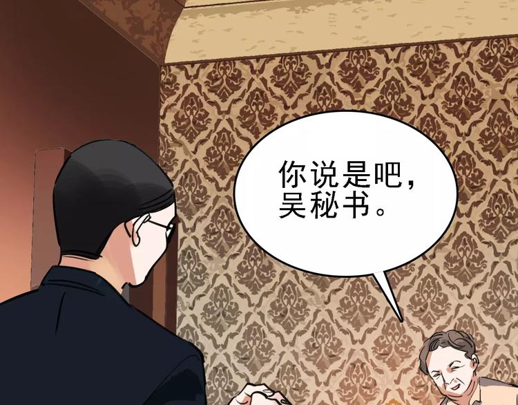 第61话 谎言73