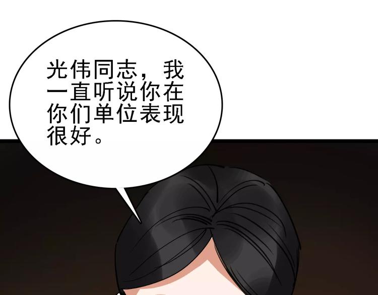 第61话 谎言75