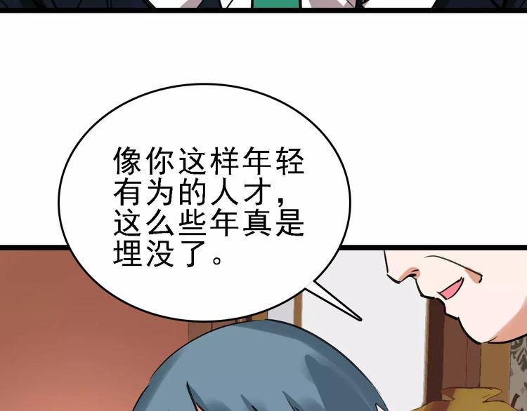 第61话 谎言77