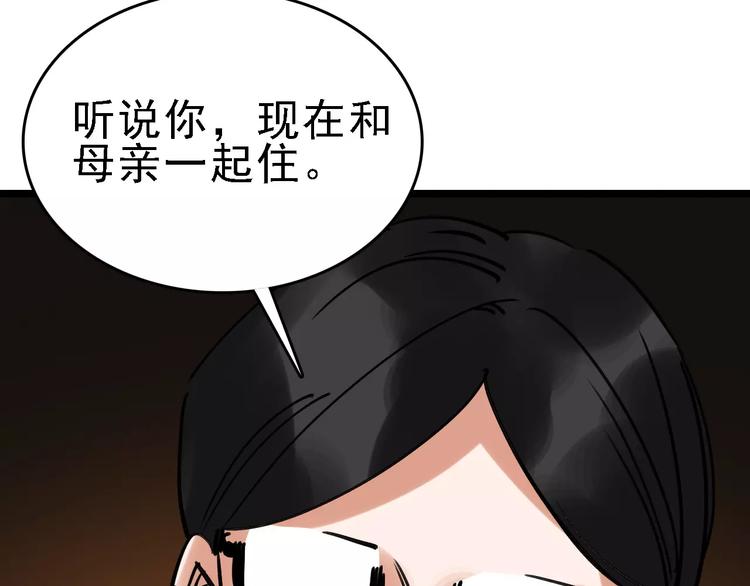 第61话 谎言79