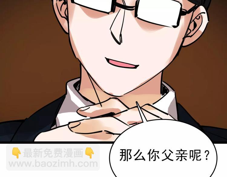 第61话 谎言80