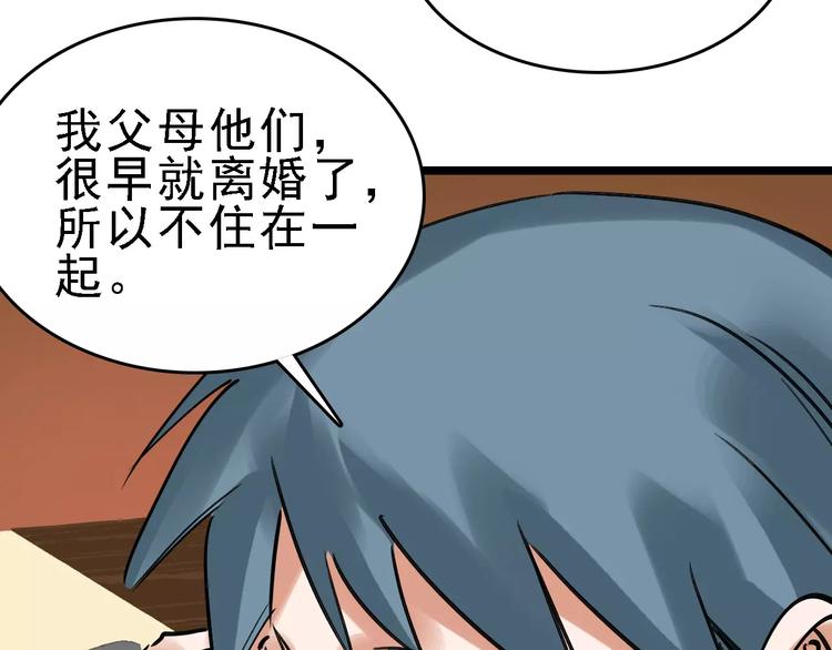 第61话 谎言81