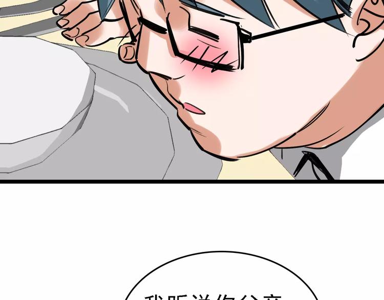第61话 谎言82
