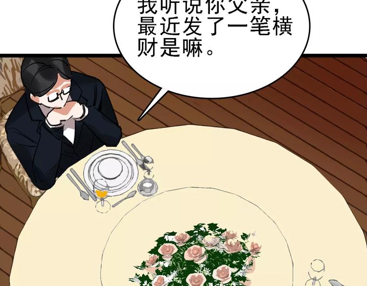 第61话 谎言83