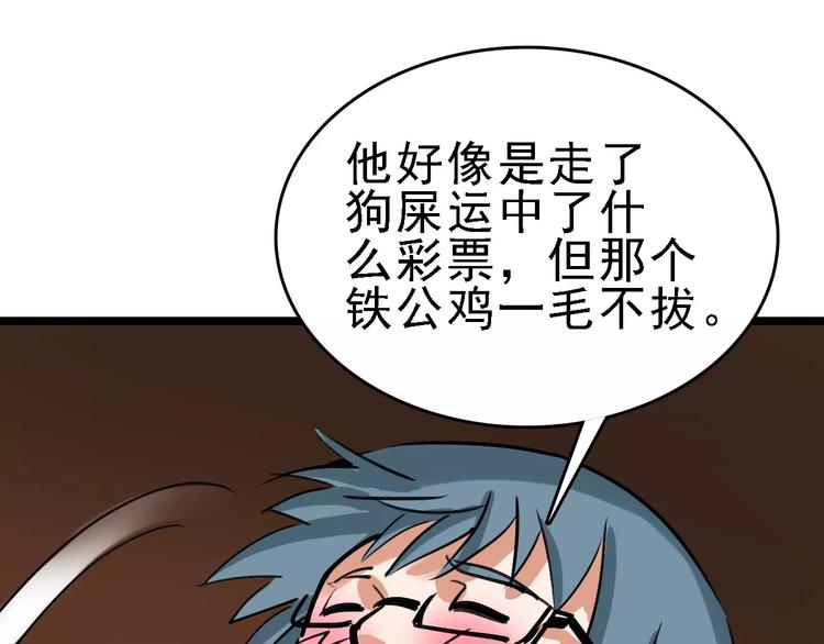 第61话 谎言85