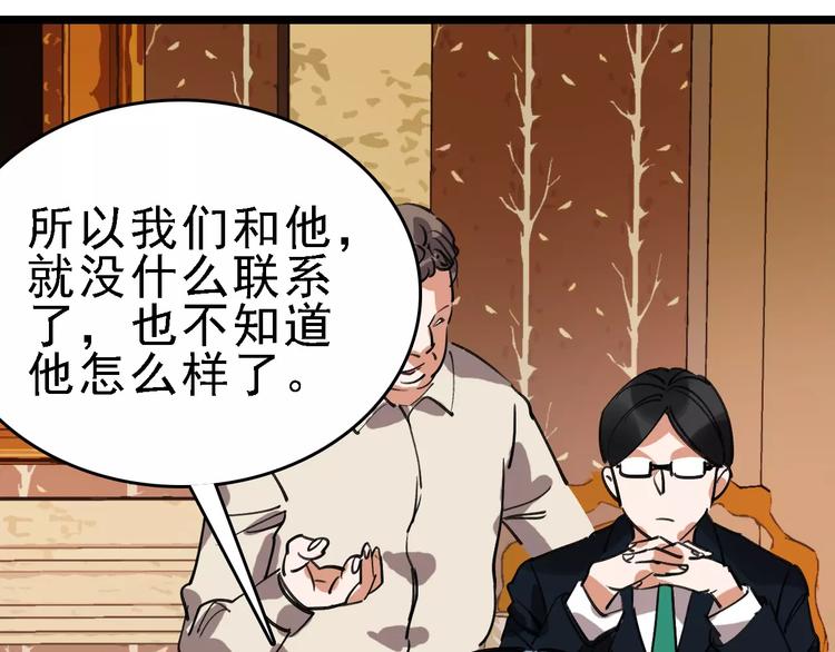 第61话 谎言88