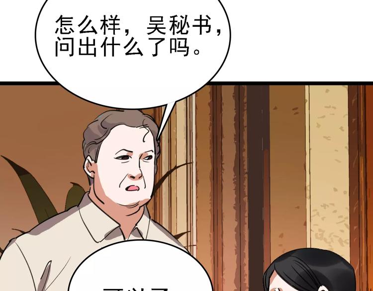 第61话 谎言90