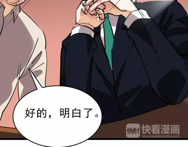 第61话 谎言93