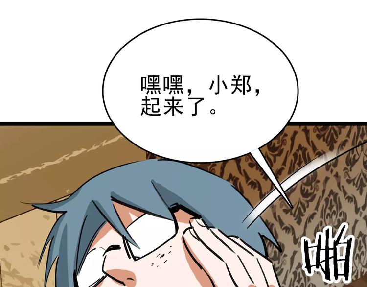 第61话 谎言94